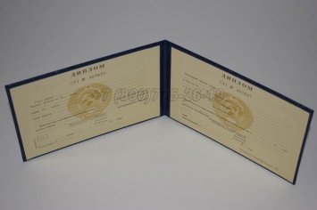 Диплом Техникума Киргизской ССР в Нижнем Тагиле