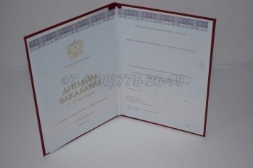 Красный Диплом Бакалавра 2022г Киржач в Нижнем Тагиле