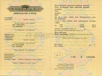 Украинское Свидетельство о Браке 1965г в Нижнем Тагиле