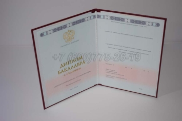 Красный Диплом Бакалавра 2025г ГОЗНАК в Нижнем Тагиле