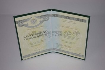 Медицинский Сертификат Специалиста 2017г СпецБланк в Нижнем Тагиле