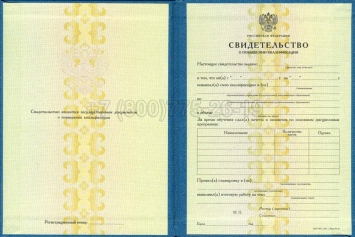 Свидетельство о Повышении Квалификации 2024г в Нижнем Тагиле