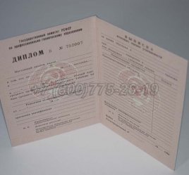 Диплом ПТУ РСФСР 1984г в Нижнем Тагиле