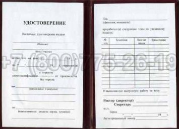 Удостоверение Рабочей Специальности "Оператор бетоносмесителя" в Нижнем Тагиле