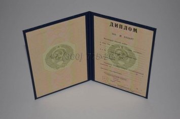 Диплом о Высшем Образовании 1996г ГОЗНАК в Нижнем Тагиле