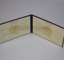 Диплом Техникума Казахской ССР в Нижнем Тагиле