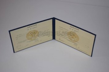 Диплом Техникума Казахской ССР в Нижнем Тагиле