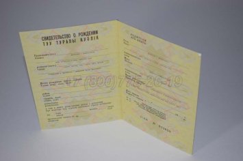 Свидетельство о Рождении 1985г Казахской ССР в Нижнем Тагиле