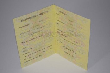 Свидетельство о Рождении 1970-1991 в Нижнем Тагиле