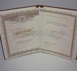 Диплом Интернатуры 2017г в Нижнем Тагиле