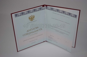 Красный Диплом о Высшем Образовании 2025г ООО "Знак" в Нижнем Тагиле