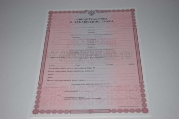 Свидетельство о Браке 2023г в Нижнем Тагиле