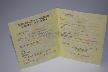 Свидетельство о Рождении 1990г Литовской ССР в Нижнем Тагиле