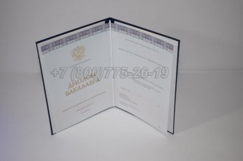 Диплом Бакалавра 2018г Киржач в Нижнем Тагиле