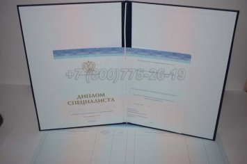 Диплом о Высшем Образовании 2019г СпецБланк в Нижнем Тагиле