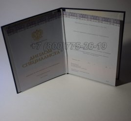 Диплом о Высшем Образовании 2020г Киржач в Нижнем Тагиле