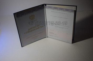 Диплом о Высшем Образовании 2020г Киржач в Нижнем Тагиле