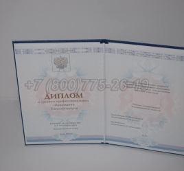 Диплом Техникума 2025г ГОЗНАК в Нижнем Тагиле
