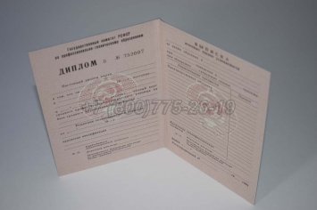 Диплом ПТУ РСФСР 1992г в Нижнем Тагиле