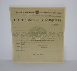 Свидетельство о Рождении 1930-1942 в Нижнем Тагиле