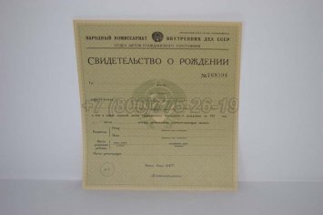 Свидетельство о Рождении 1930-1942 в Нижнем Тагиле