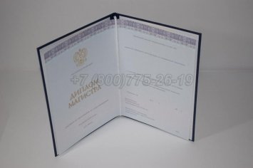 Диплом Магистра 2018г Киржач в Нижнем Тагиле