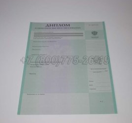 Диплом о Неполном Высшем Образовании 2023г в Нижнем Тагиле
