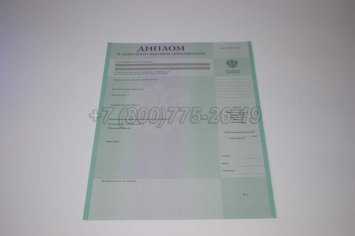 Диплом о Неполном Высшем Образовании 2023г в Нижнем Тагиле