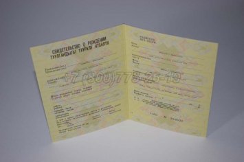Свидетельство о Рождении 1983г Киргизской ССР в Нижнем Тагиле