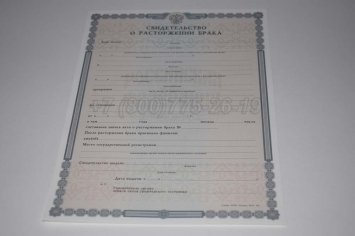 Свидетельство о Разводе 2023г в Нижнем Тагиле