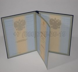 Диплом для Иностранных Граждан 2017г в Нижнем Тагиле