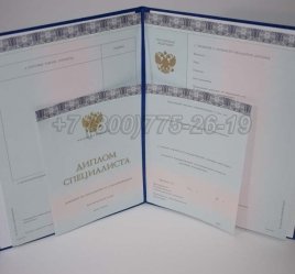 Диплом МГИМО 2014г в Нижнем Тагиле