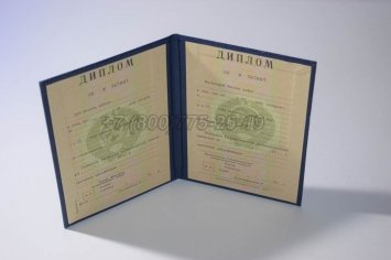 Диплом о Высшем Образовании Украинской ССР в Нижнем Тагиле