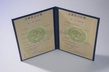 Диплом о Высшем Образовании Туркменской ССР в Нижнем Тагиле