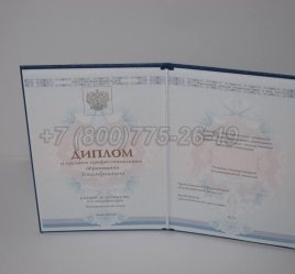 Диплом Техникума 2023г ГОЗНАК в Нижнем Тагиле