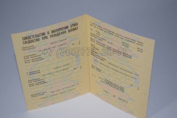 Украинское Свидетельство о Браке 1970-1991 в Нижнем Тагиле