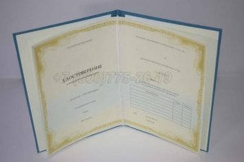 Удостоверение о Краткосрочном Повышении Квалификации в Нижнем Тагиле